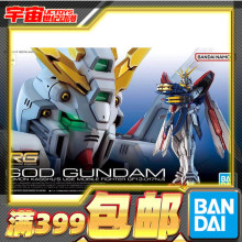 现货 万代 RG 1/144 神高达 机动武斗传 GOD G高达 多蒙卡修 拼装