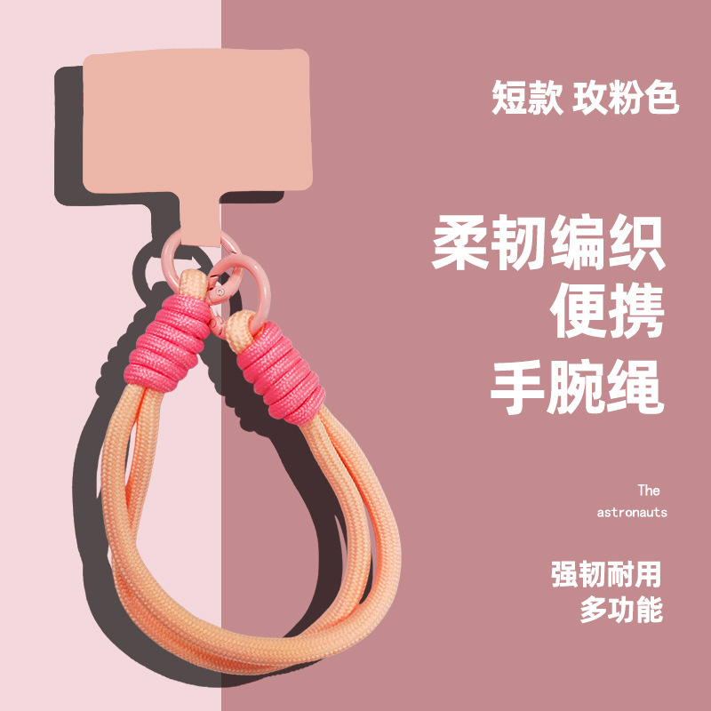 热销撞色手机挂绳 多功能防丢手机壳耳机套玩具包编织手腕绳|undefined