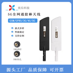 メーカーは新型の5g刃型ゴム棒アンテナを供給しています。