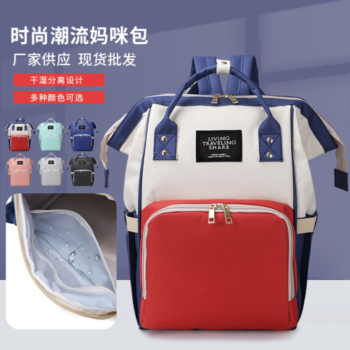 Cross-border new product mommy bag red rice and blue color with wet and dry separation mommy bag large capacity lightweight mother and baby bag wholesale