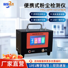 ����۳��ǹ���ú�󳵼�۳�PM2.5 PM10������TSPŨ������������