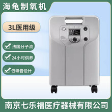 海龟3L医用制氧机 VE3-D静音氧气氧浓度显示老人孕妇（价格私聊）