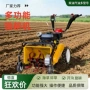 四驱手扶农用汽油旋耕机