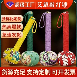 保健器具配件;花草枕;艾灸/艾草/艾条/艾制品