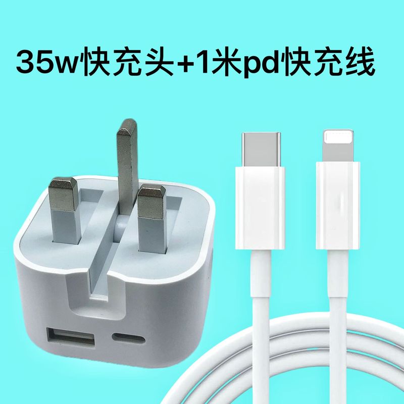 pd35w 英国標準 A+C デュアルポート折りたたみ英国標準足高速充電充電ヘッド Apple Samsung 携帯電話充電器に適しています|undefined