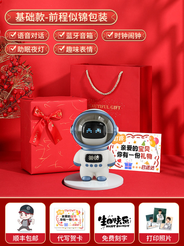 天猫人気誕生日プレゼント スマートAIロボット Bluetoothスピーカー 目覚まし時計 家庭用クリエイティブ装飾品 ギフト卸売|undefined