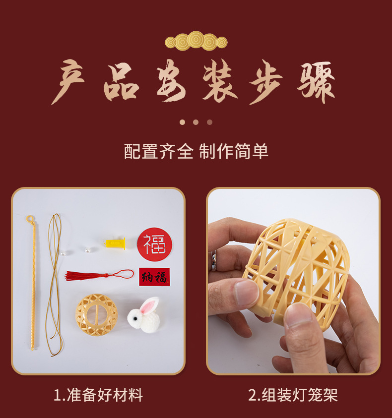 竹编兔子灯笼详情_15