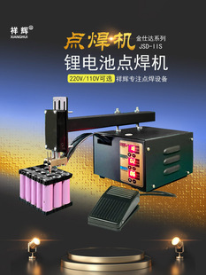Lithium Battery Spot Welding Machine Small Micro Household Handheld 18650 Power Battery Pack Welding Pen Touch Welding Machine