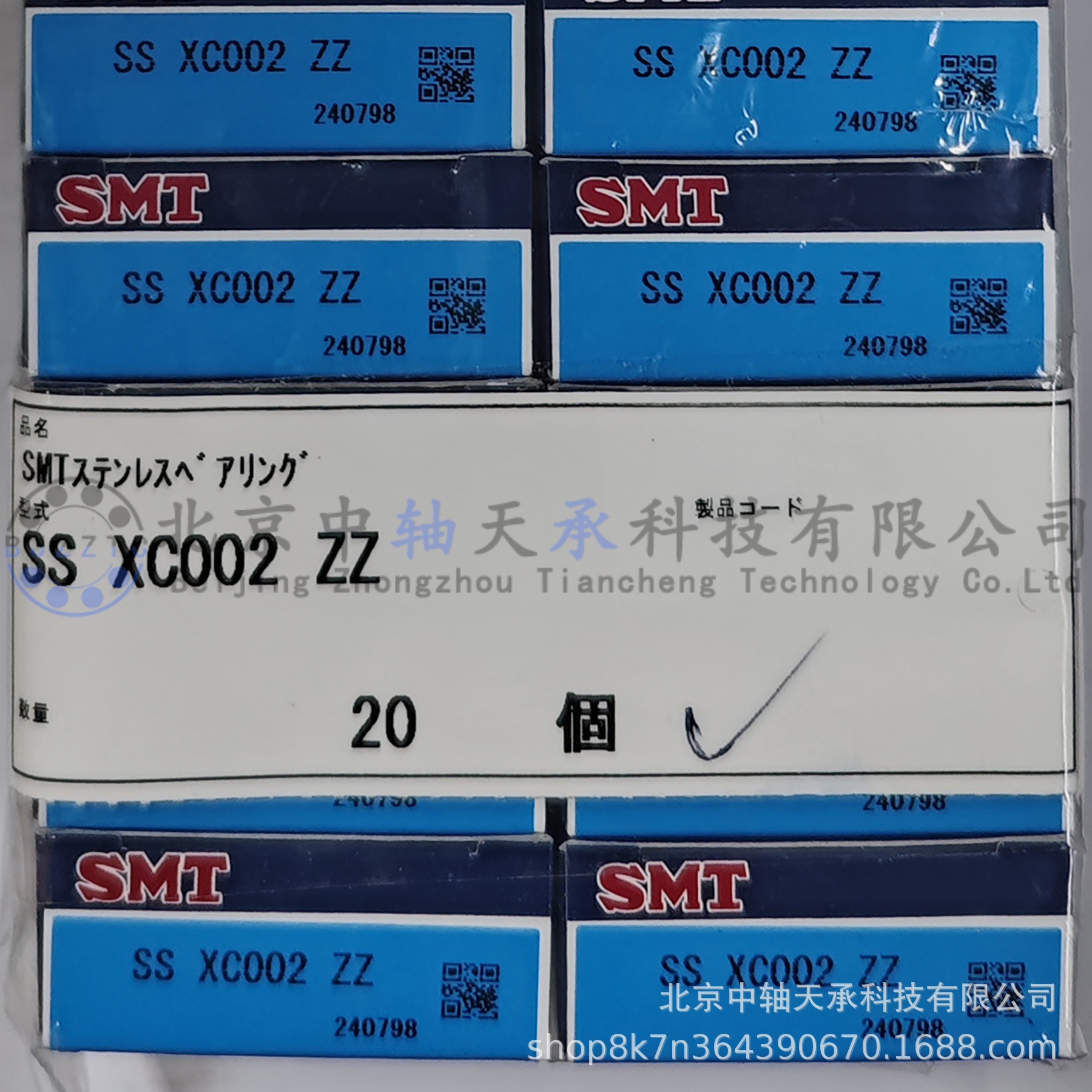 日本原装进口SMT SS XC002 ZZ内径加高轴承=SSUR6902ZZ内径高26mm