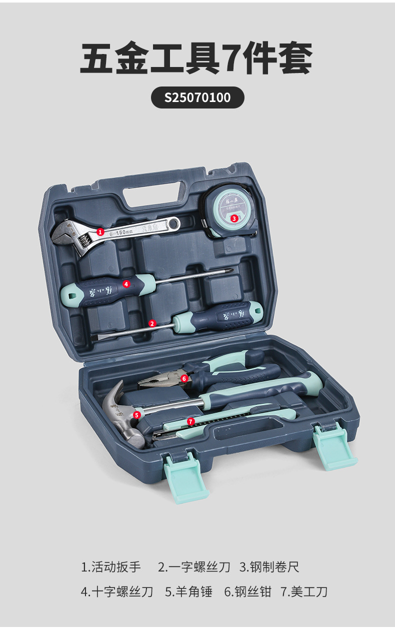 张小泉-五金工具套装-详情_09.jpg
