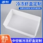 抗压循环冷冻防水包装盒