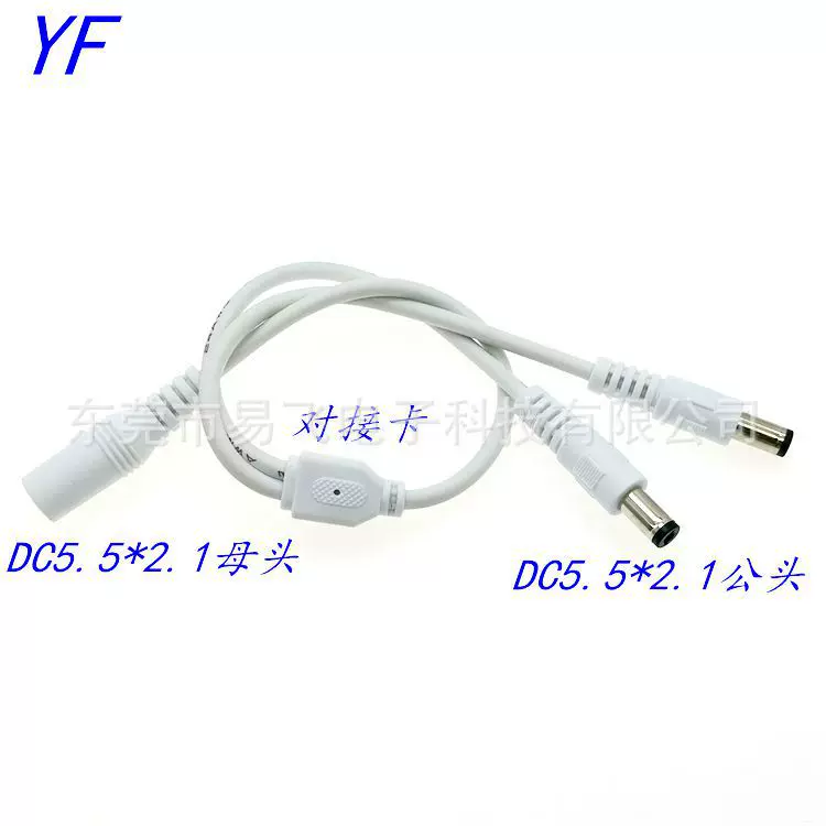 厂家供应全铜一分二DC电源线 DC5.5*2.1母头转5.5公充电线延长线