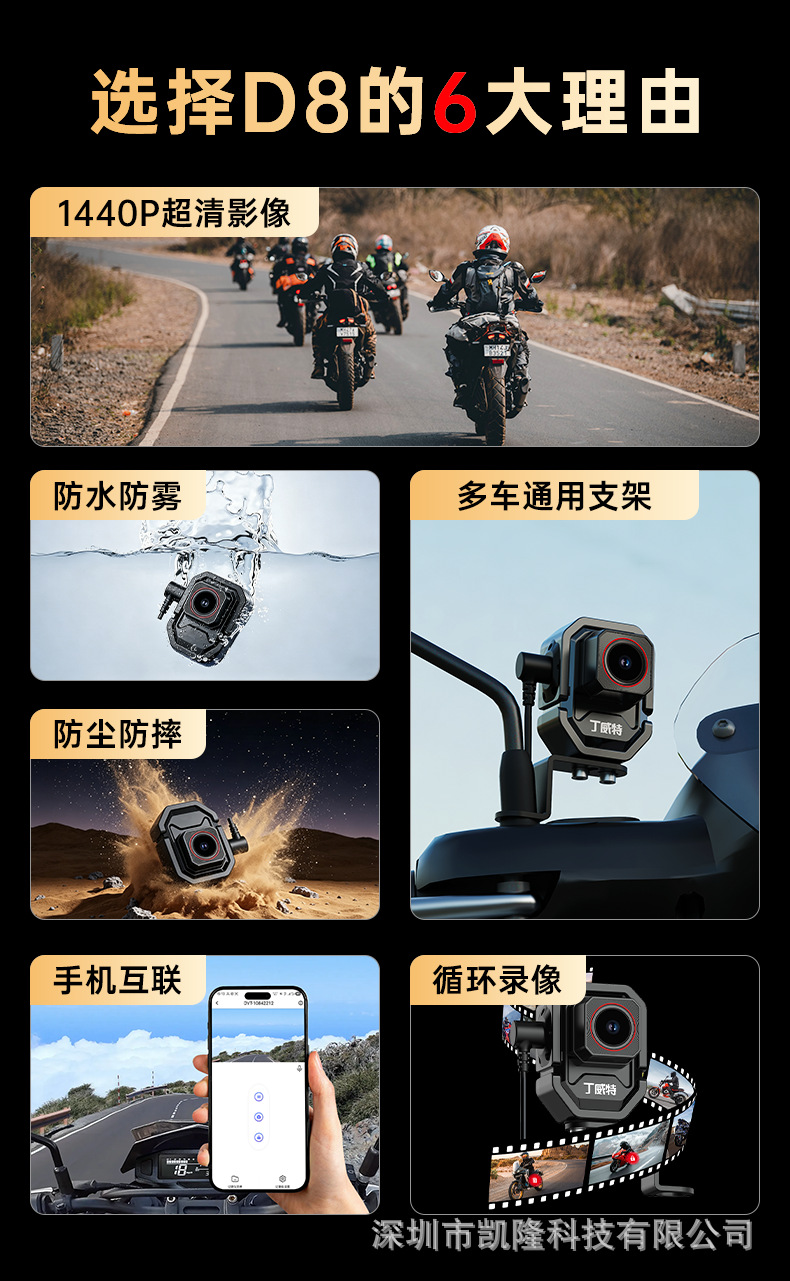 Dingweite Waterproof Motorcycle and Electric Vehicle Dedicated Driving Recorder 2026 New Model 2K High-Definition Wireless Riding Recorder
