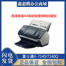 ��ʿͨfi-7140/7140Q/7140CW/7140XZ/ Fi-7160/ Fi-7180 A4ɨ����