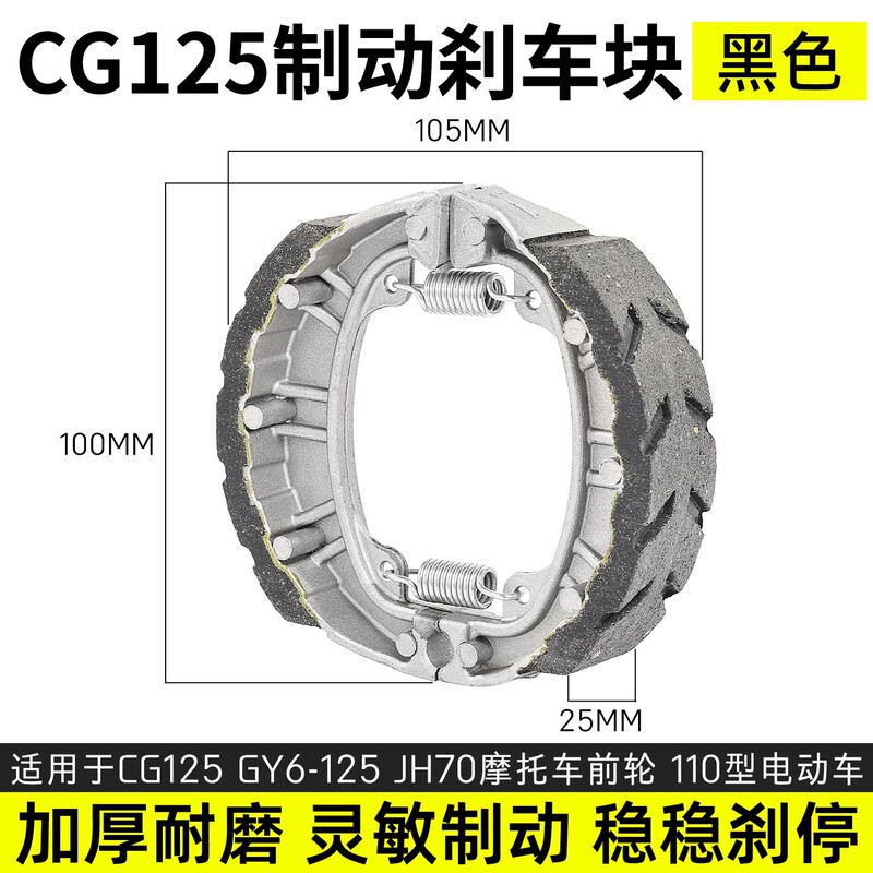 电动车刹车块CG125刹车片耐磨加厚电瓶车通用110型鼓刹块制动蹄块|undefined