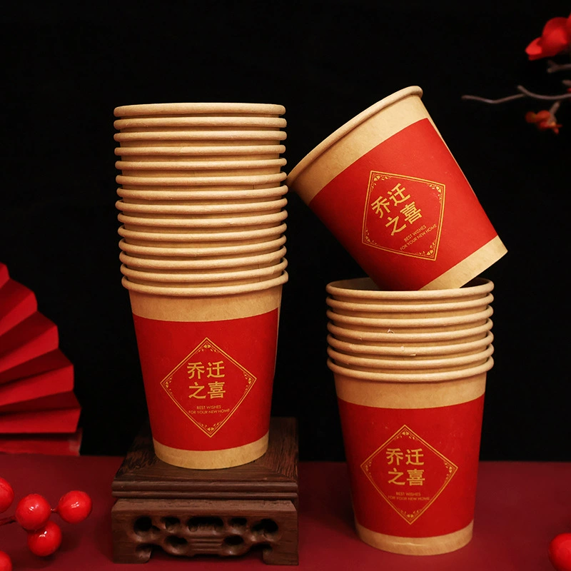 Wedding Disposable Paper Cup with Happy Words for Wedding Super Thick Tea Paper Cup Wedding Banquet Wedding Home Cup Happy Cup Supplies