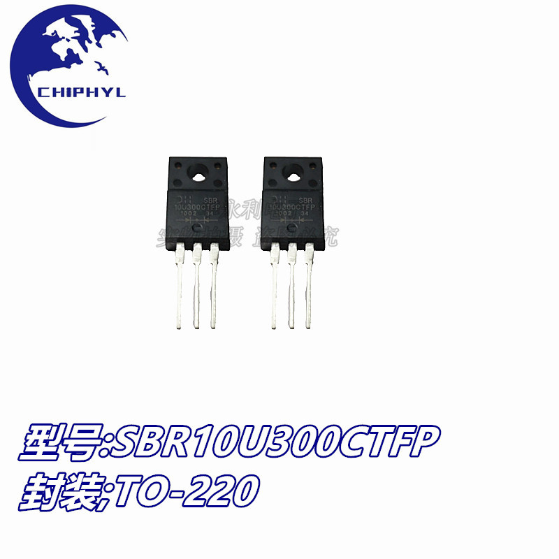 SBR10U300CTFP TO-220 超势垒整流器 全新