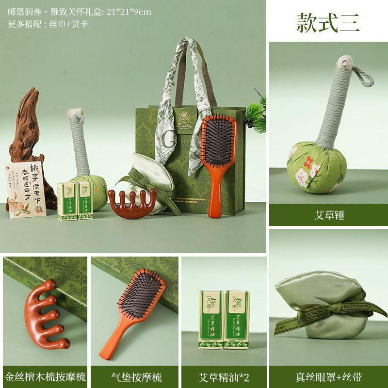 2025教师节礼物高级感实用养生伴手礼送老师创意木梳礼盒礼品套装|undefined