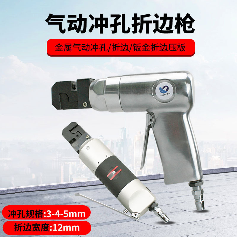 台湾速豹BK5金属广告字气动打孔枪铁皮冲孔机不锈钢发光字3/4/5MM