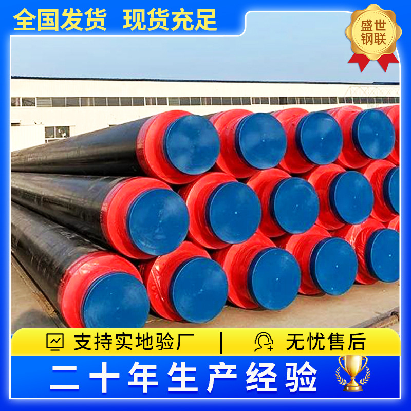 聚氨酯保温管厂家直供聚氨酯发泡保温钢管热力管道预制直埋保温管