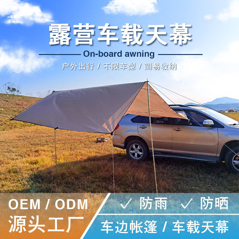 Car Canopy Silver-coated Car Side Tent Outdoor Camping Car Tail SUV Side Awning 5-8 People Awning