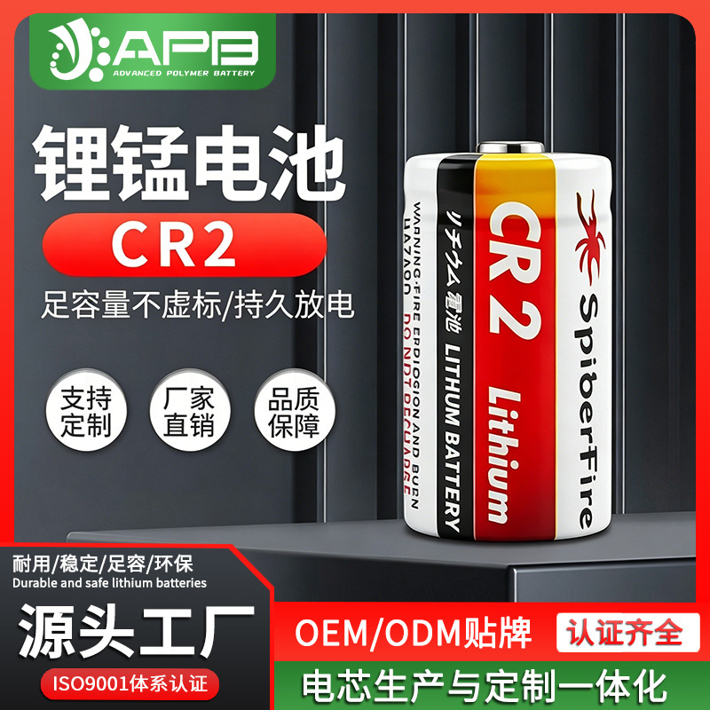 CR2 RAPLEAN Camera Telescope Battery 3V 800mAh SP-1 Printer Non-rechargeable Battery MSDS