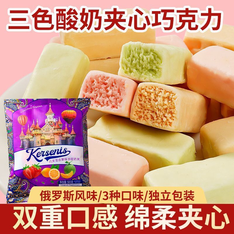 Russian-Style Lucas Three-Color Candy, Multi-Flavor Yogurt Candy, Mixed Candy, Chocolate, Whole Box Wholesale Russian-Style Lucas Three-Color Candy, Multi-Flavor Yogurt Candy, Mixed Candy, Chocolate, Whole Box Wholesale
