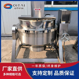 定制不锈钢电加热夹层锅可倾斜出料卤煮夹层锅燃气加热摇摆熬汤锅