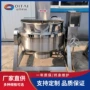 倾斜出料加热定制夹层锅