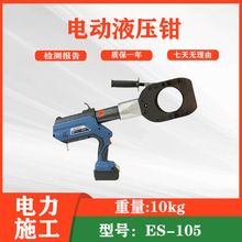 ���ʩ��ES-105C늄�Һ���е���yʽ�~�Xо�ྀ����|�����ྀ�Q