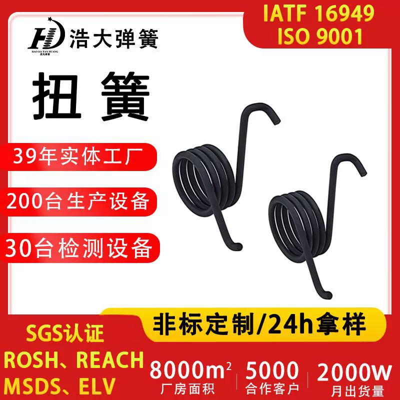 弹簧钢扭簧180度小发夹扭力扭转旋转回位门锁夹子v型弹黄卡扣定制
