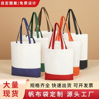 定制帆布袋棉布定 制拼接手提袋折叠购物袋印logo帆布包大容量