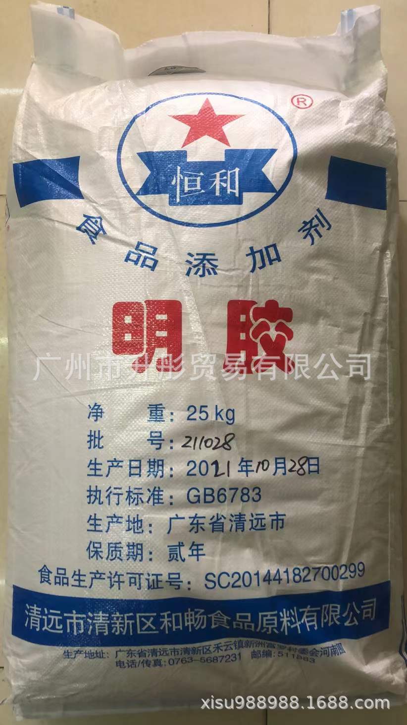 食用明胶   猪皮胶  证齐  广州现货 250动力增粘固体