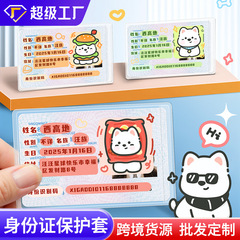 厚みのあるつや消し漫画 ID カード カバー プライバシー保護カバー かわいい透明なフルブロック情報カバー ID カード カバー