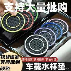 源工場直売大量現物クロスボーダー自動車車載シリコン接着剤コースター個性円形自動車水槽マット