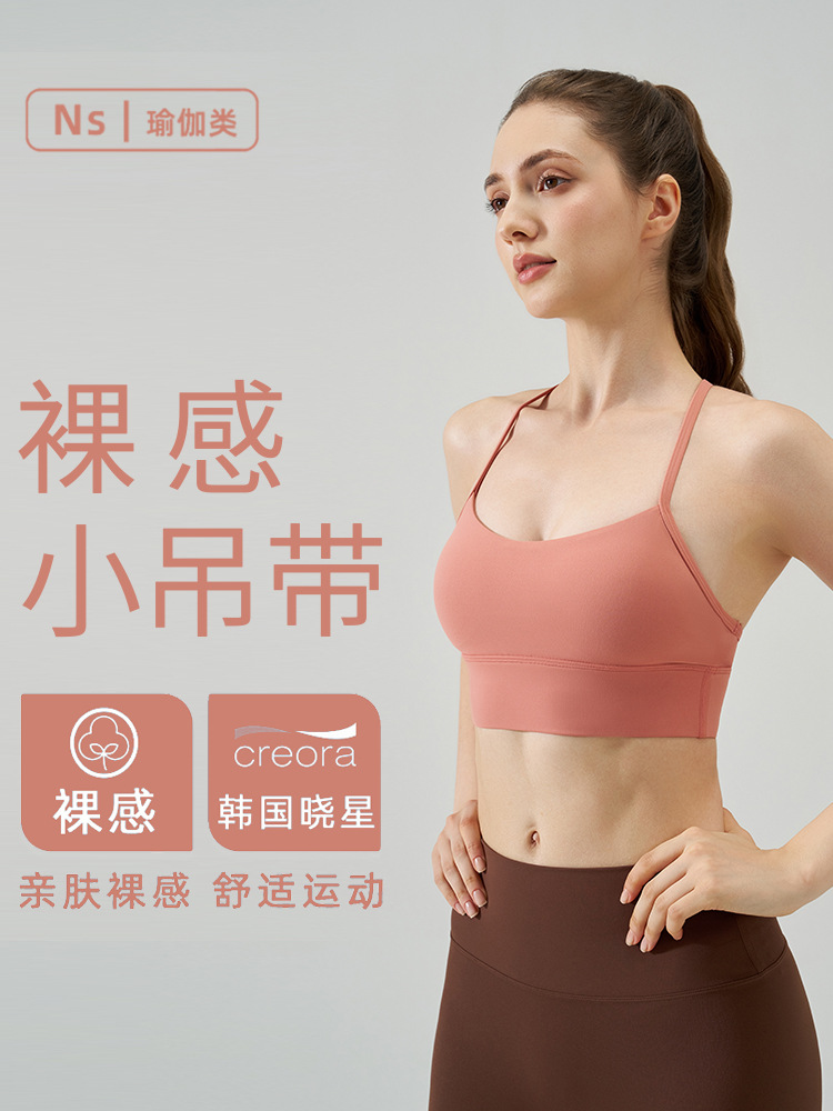 Nueva ropa interior deportiva desnuda, belleza sexy femenina, espalda delgada, correa para el hombro, ejercicio, sujetador de yoga estilo chaleco de fuerza media