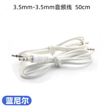 ɫ50cml  3.5mm aux䛾 3.53.5䛾