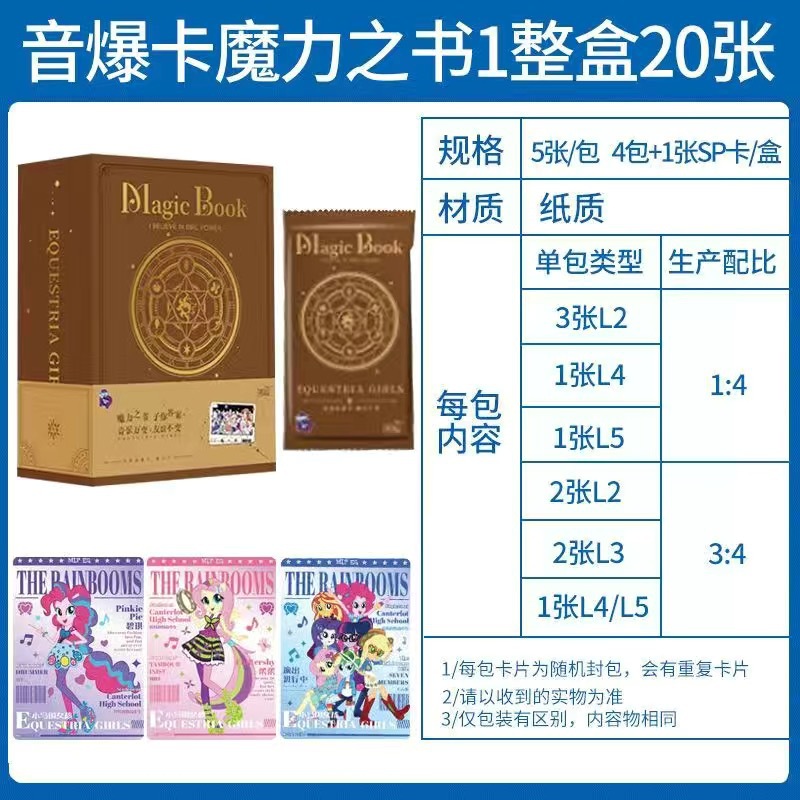 포니 사운드 익스플로시브 카드 [마법의 책] 1박스 [소매 148위안]