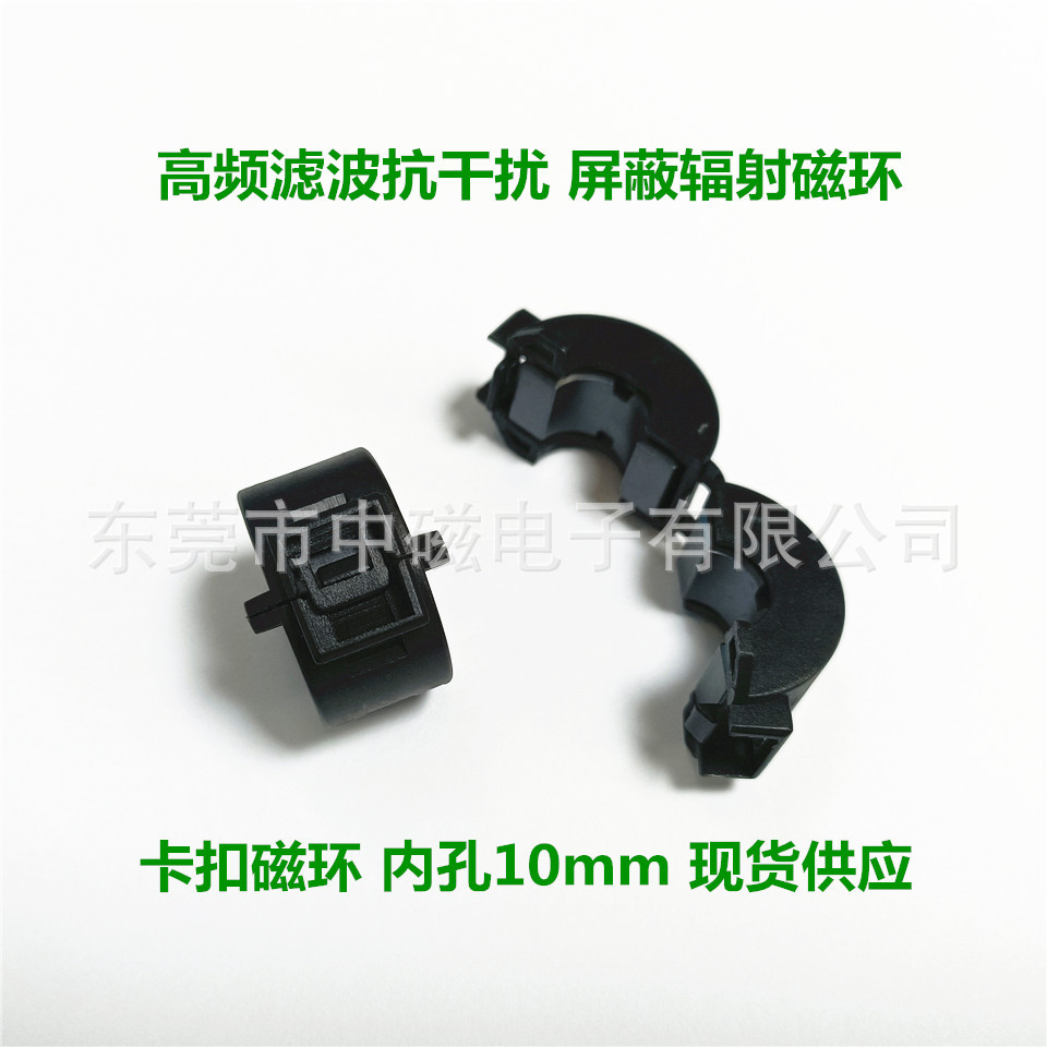 带扣 卡扣磁环内孔10mm UF20*10*10 现货供应 厂家直销 高频滤波