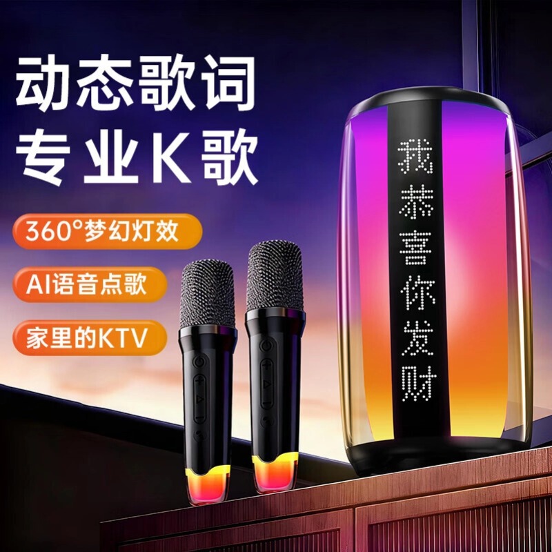 Wireless Bluetooth Speaker with Karaoke Function, Dual Microphones, Smart Voice Control, Lyrics Display, Portable Karaoke Speaker