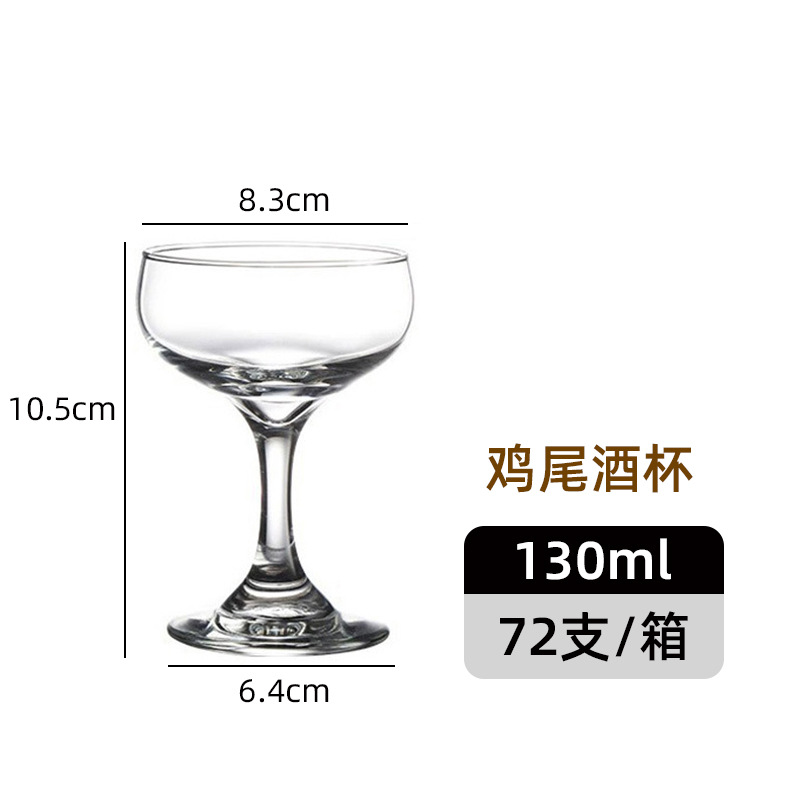 JR1005 접시 모양의 샴페인 유리 130ML