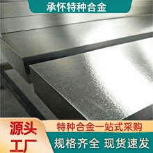 美标 N6 纯镍 Ni200 UNS N02200 2.4060 板材圆棒带材现货零切