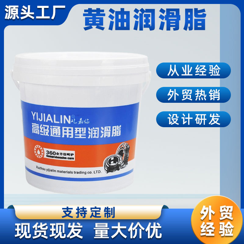 黄油润滑油耐高温7kg通用工业机械车用轴承桶装高速润滑脂锂基脂