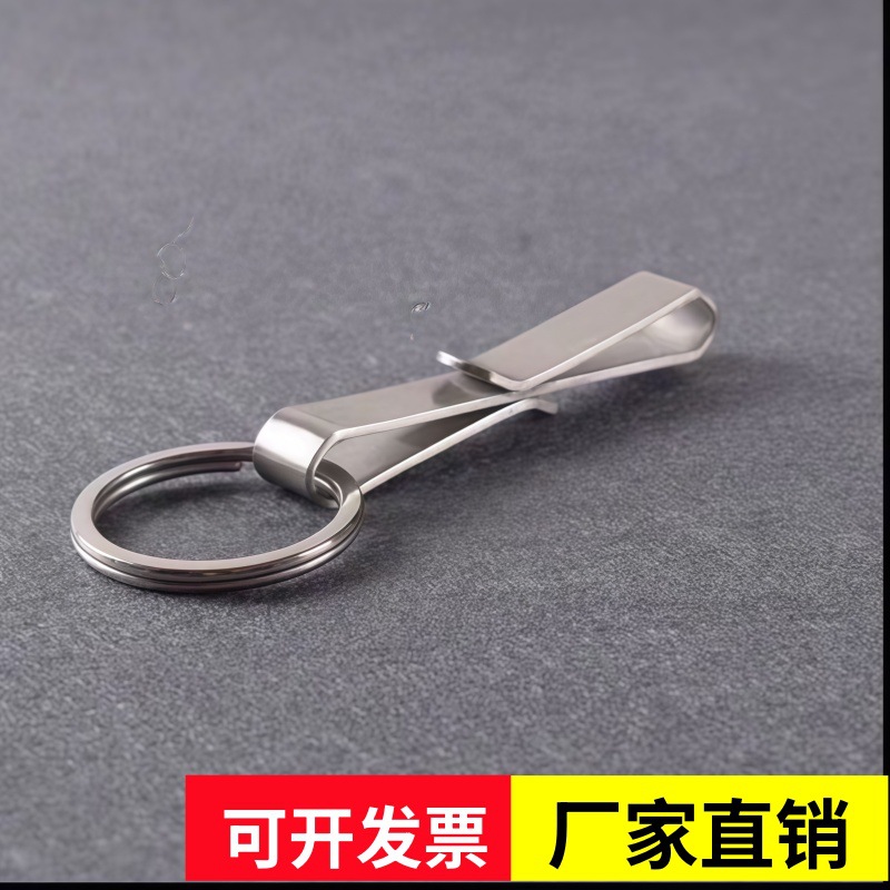 Stainless Steel Thickened Figure-Eight Buckle Classic S-Shaped Belt Buckle Keychain Key Ring Hot-Selling Items from Dollar Stores