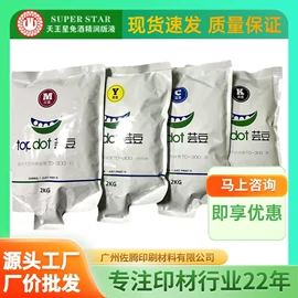 印刷耗材;印纸油墨