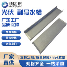 ̫��ܹ��BIPV��ˮ��֧����� �M��ˮ�� �����ˮ�X�Ͻ�֧�����