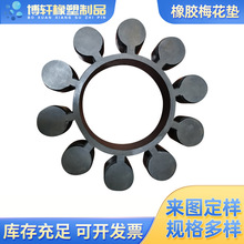 黑色丁青橡膠彈性梅花墊聯軸器緩沖墊彈性體MT型梅花墊減震橡膠圈