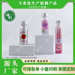 海创铝瓶饮料瓶30ml防盗口服液瓶60毫升食品级果汁饮用水卷边铝罐