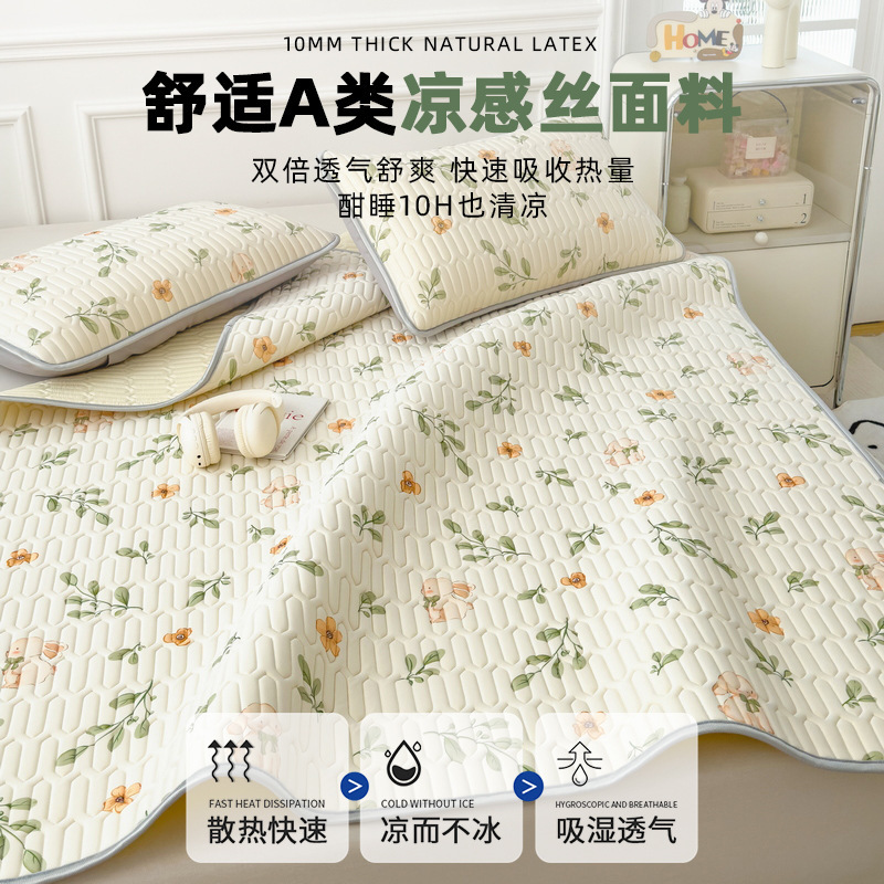 新款乳胶凉席三件套夏季冰丝床单人可机洗空调软席子夏天床垫|undefined