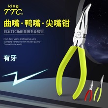 角田TTC电工强力弯嘴钳多用途鸭嘴扁嘴钳弯头尖嘴钳钳子工具FR150